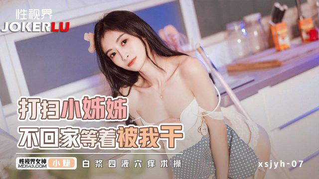 Đụ Sạch Cô Em Dọn Nhà Chờ Chịch