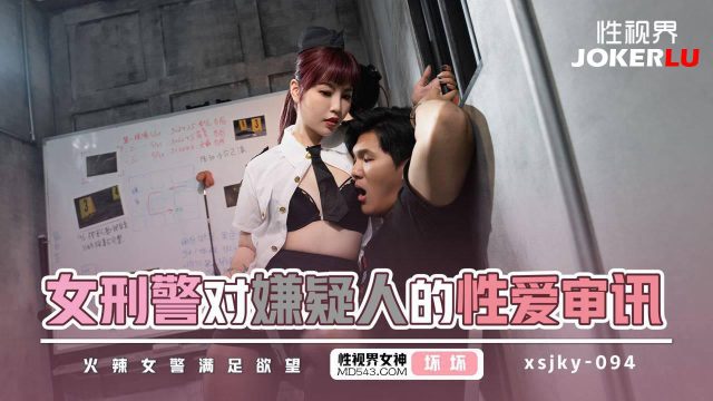Nữ Cảnh Sát Dùng Thân Thể Tra Khảo Nghi Phạm – Xem Phim Sex Miễn Phí
